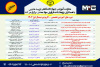 دوره های آموزشی تخصصی-کاربردی نیمسال اول۱۴۰۴