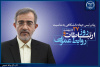 پیام تبریک رئیس جهاددانشگاهی به مناسبت روز ارتباطات و روابطعمومی