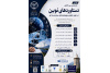 فراخوان همایش بینالمللی «دستاوردهای نوین در علوم، فناوری و مطالعات میانرشتهای» منتشر شد