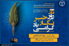پیام رئیس جهاددانشگاهی به مناسبت روز خبرنگار/ تأکید بر نقش رسانهها در تبیین واقعیتها و تقویت انسجام اجتماعی