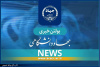 انتشار بولتن «در آینه رسانهها»/ مروری بر اخبار منتخب جهاددانشگاهی در رسانههای کشور